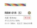 RBW-01R(S) Dây Cầu Vồng 4MM