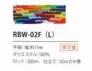 RBW-02F(L) Dây Cầu Vồng 11MM