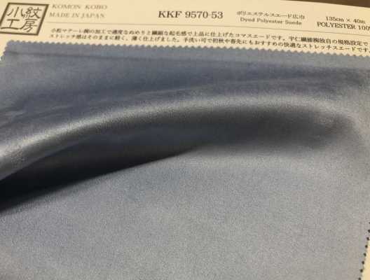 KKF9570-53 Polyester Da Lộn Khổ Rộng[Vải] Uni Textile Ảnh phụ
