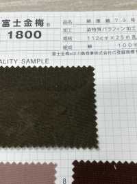 1800 Fujikinbai Cotton Dày Vải Twill Số 79 Chế Biến Parafin đặc Biệt Fuji Kinume Ảnh phụ