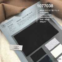 1077038 ALBINI Cotton Cashmere Vải Tereko Takisada Nagoya Ảnh phụ