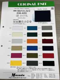 KM-420 Vật Liệu Kháng Khuẩn Vải Lưới Mũi đan Hạt Gạo Masuda (Masuda) Ảnh phụ