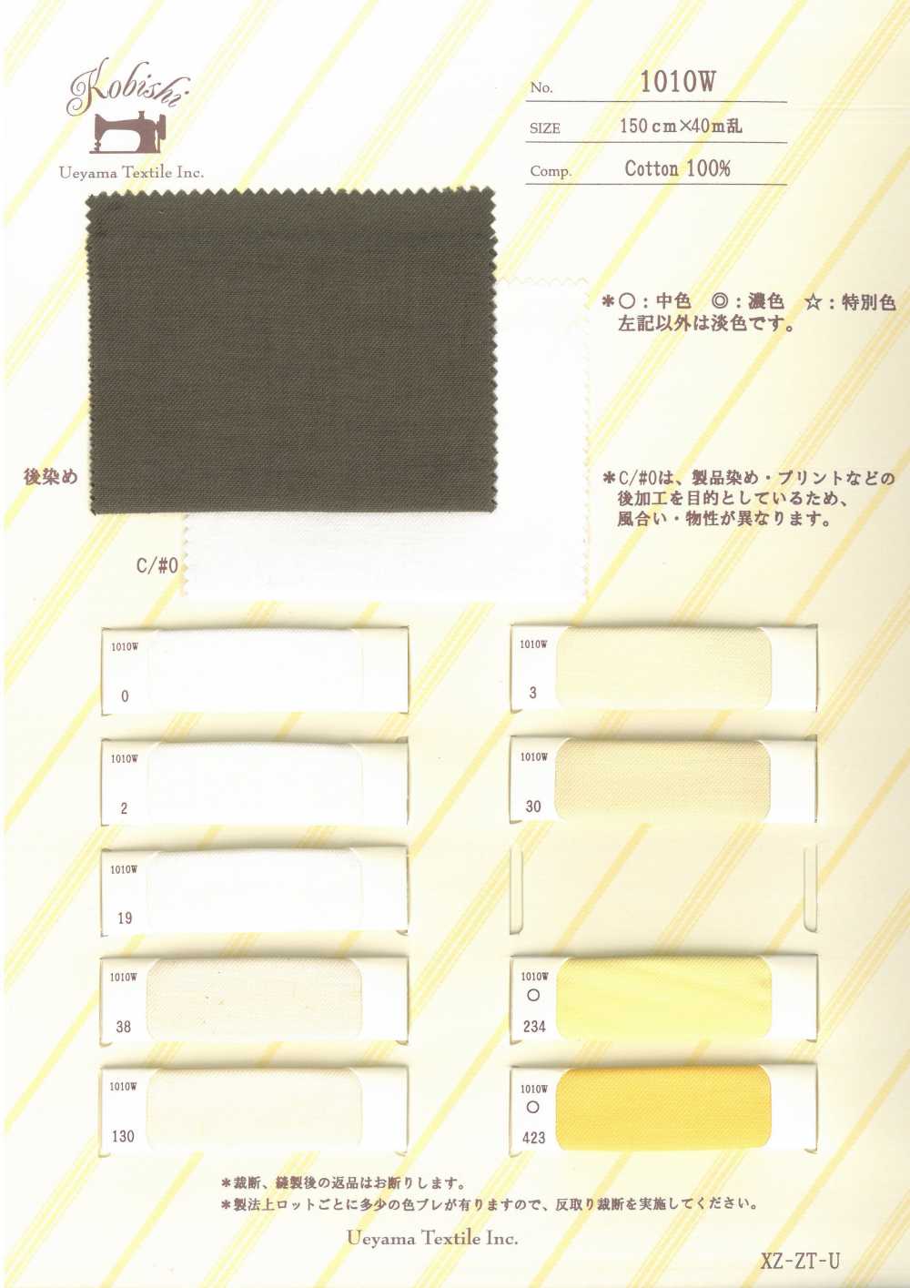 1010W Vải Lót Túi Khổ Rộng Số 4 Ueyama Textile