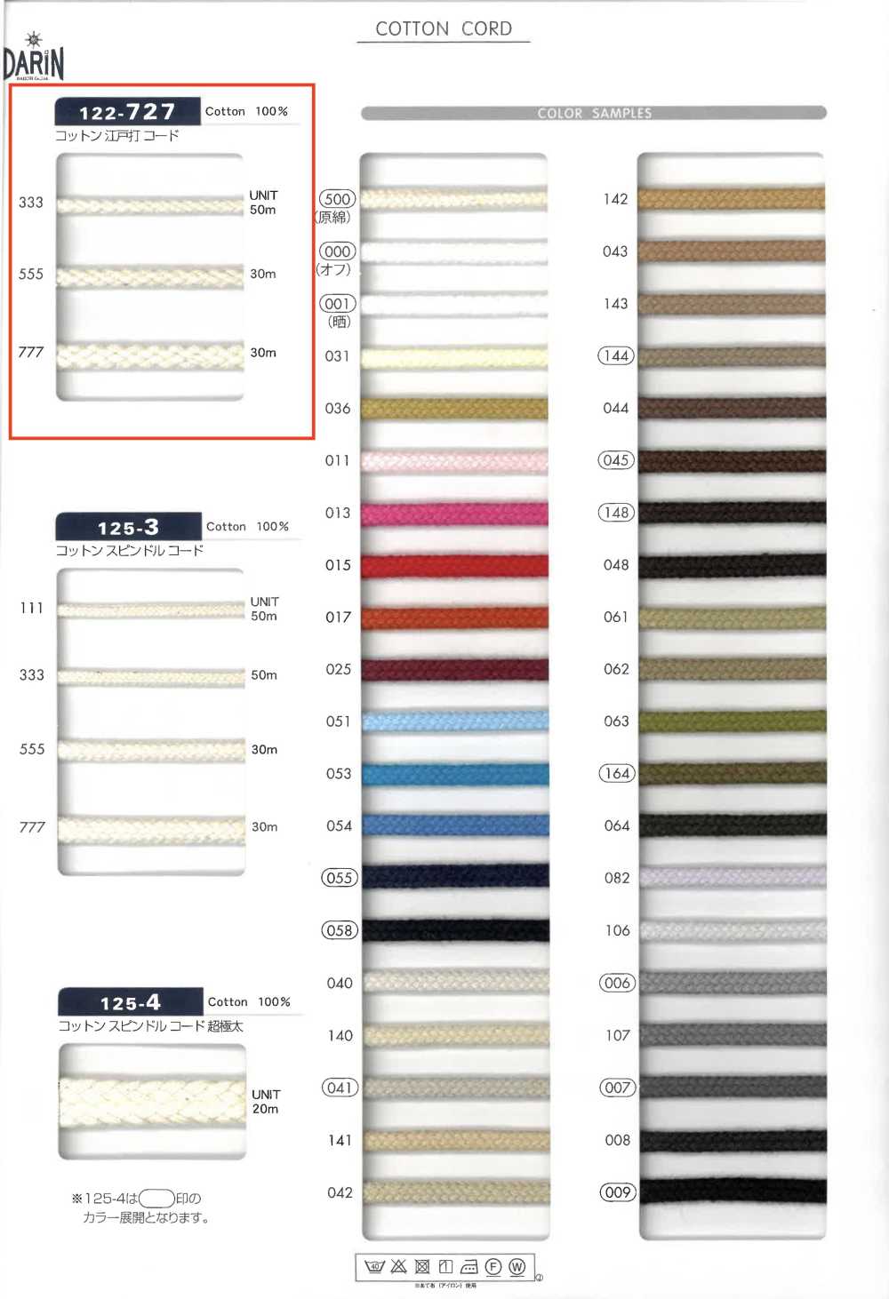 122-727 Dây Dây Bằng Cotton Kiểu Edo[Ruy Băng, Băng, Dây] DARIN (DARIN)