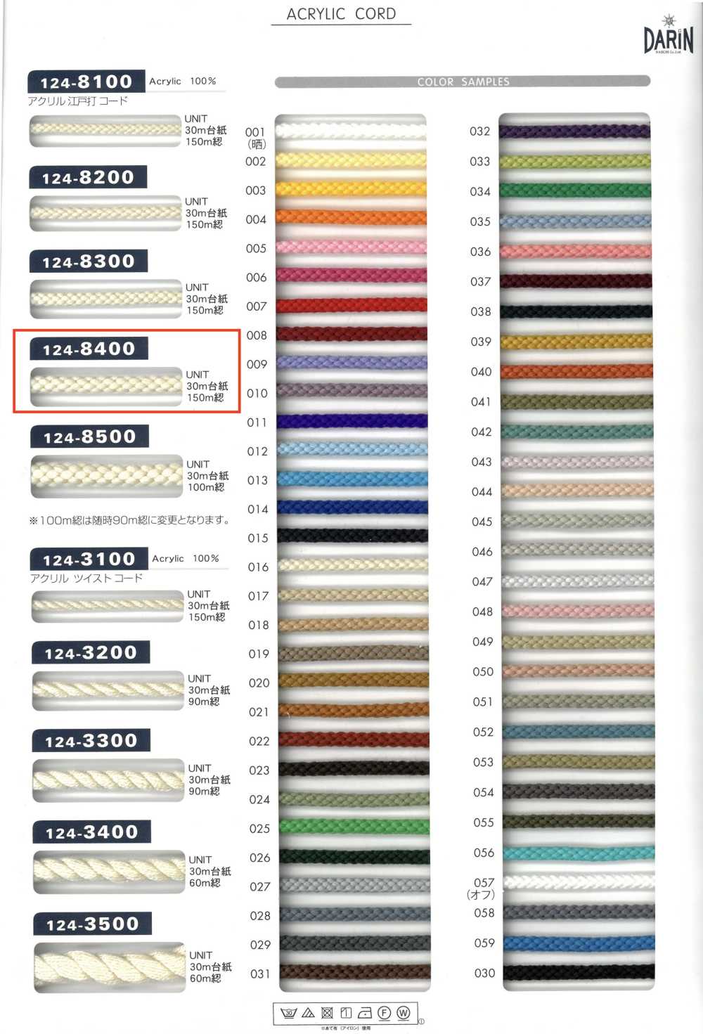 124-8400 Dây Acrylic Edo-uchi Dây Tròn[Ruy Băng, Băng, Dây] DARIN (DARIN)
