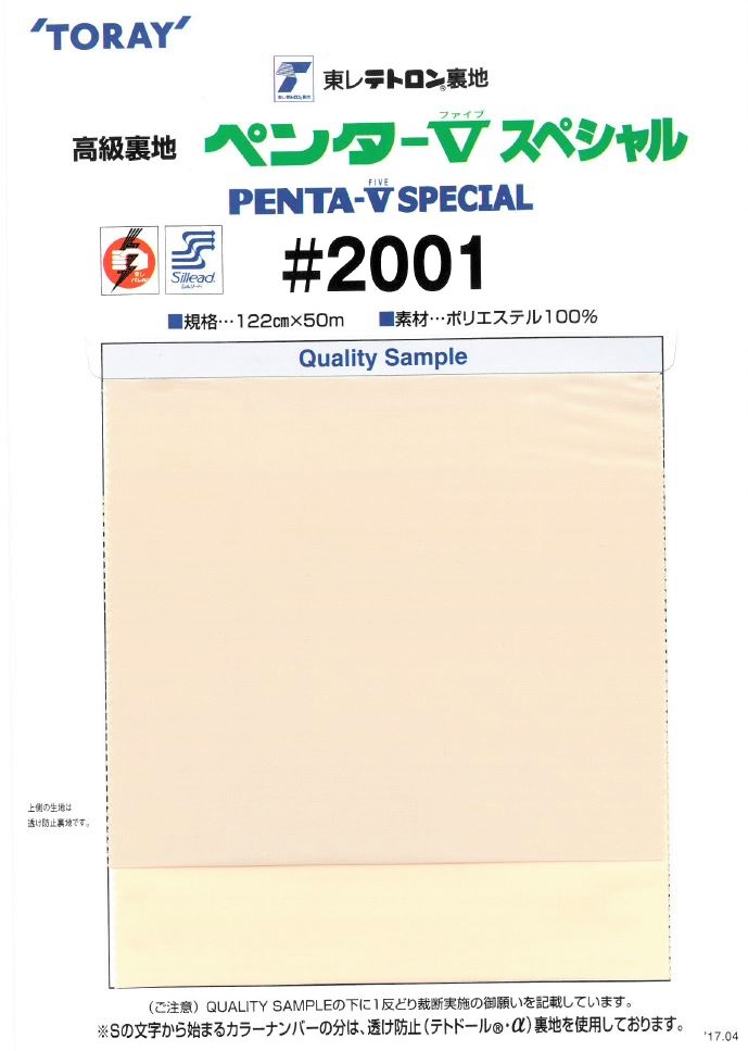 2001 Vải Lót Dệt Trơn Polyester Penter Five Special TORAY