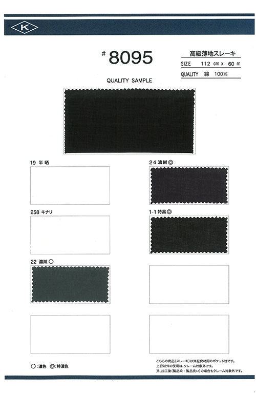 8095 Vải Lót Túi Mỏng Vải Cotton Lawn Sang Trọng Kato Hiroyuki