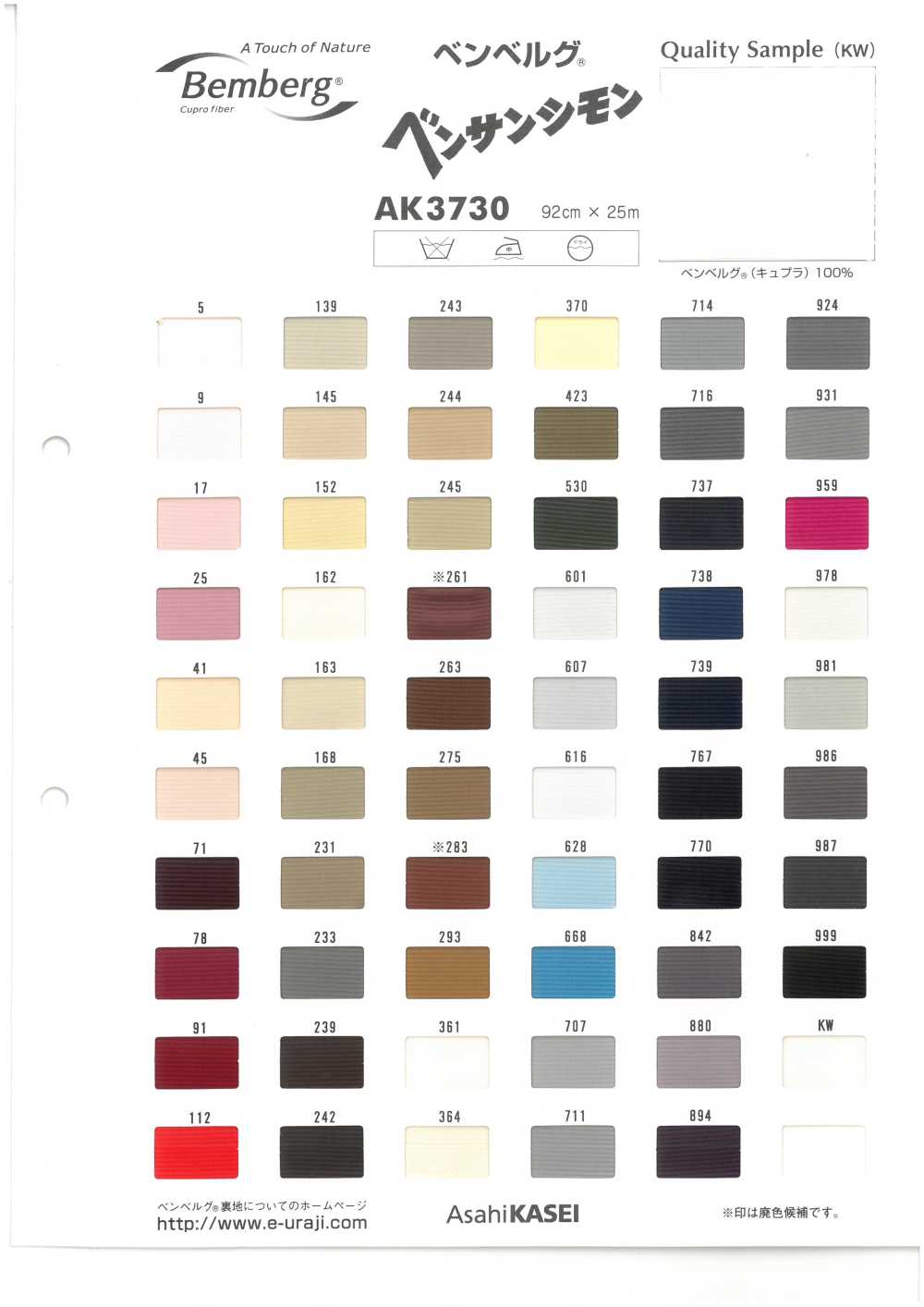 AK3730 Bemberg&#174; Ben Saint Simon [Giá đặc Biệt][Vải Lót] Asahi KASEI