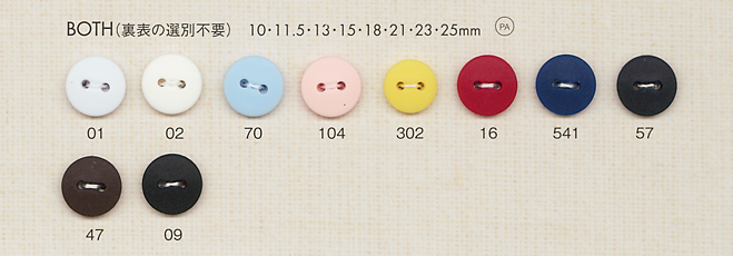 BOTH Cúc hai lỗ bằng nylon, không cần phân biệt mặt trước sau[Nút] DAIYA BUTTON