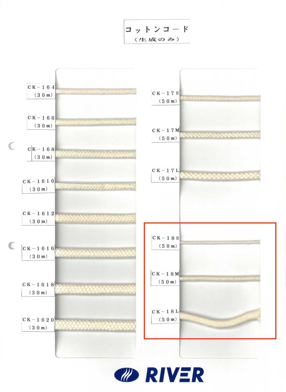 CK-18 Dây Xoắn Bông[Ruy Băng, Băng, Dây] RIVER