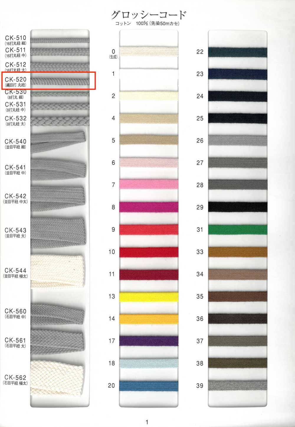 CK-520 Lưới Tròn Dây Bóng[Ruy Băng, Băng, Dây]