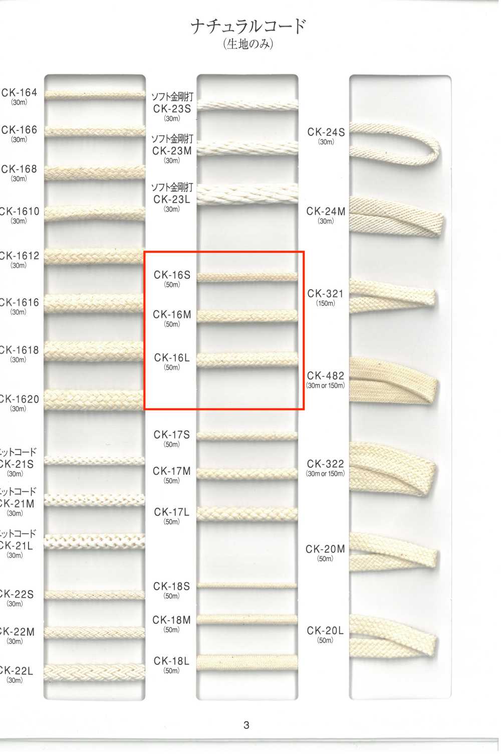 CK16 Dây Tự Nhiên[Ruy Băng, Băng, Dây]
