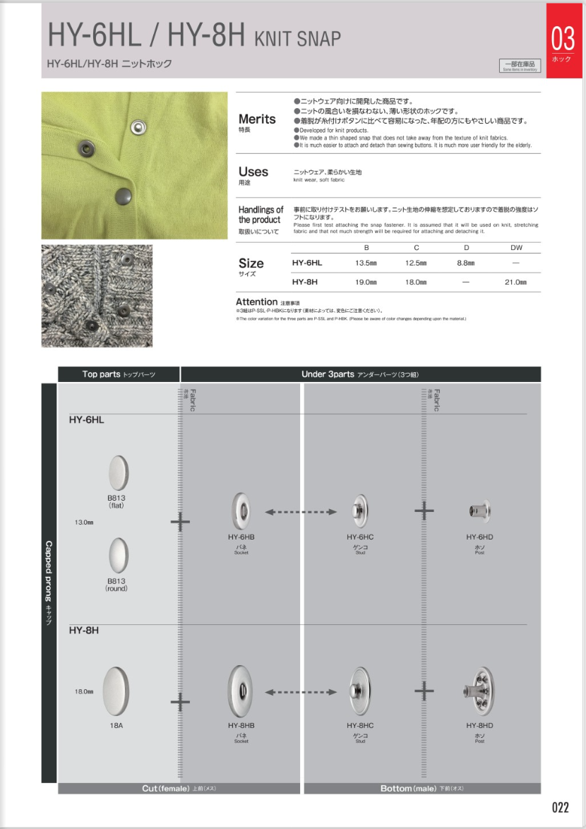 HY-8HA HY-8HL Phần đầu 18A[Cúc Bấm 4 Thành Phần/ Mắt Cáo Eyelet] Morito(MORITO)