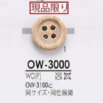 OW3000 Cúc Gỗ , Ván ép 4 Lỗ IRIS