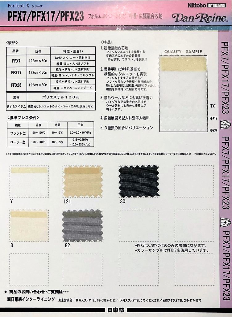 PFX7 Nhẹ Và Kết Hợp Khổ Rộng Cho Form JK Và áo Khoác Siêu Mềm 20D × 75D * 30D[Xen Kẽ] Nittobo