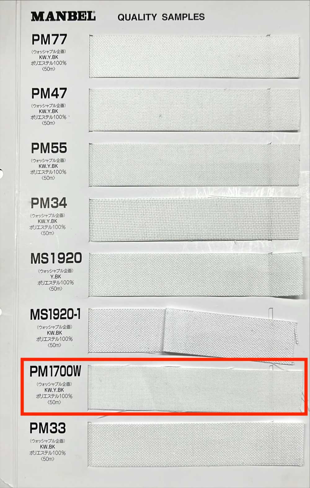 PM1700W Loại Mềm Keo Mếch Dựng Dòng Invel[Xen Kẽ] MANBEL