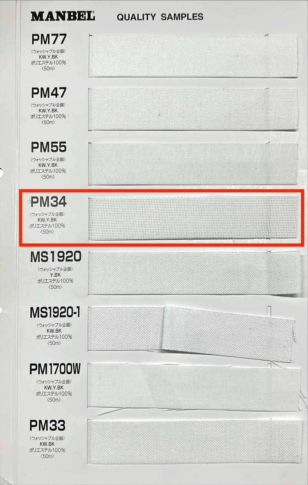 PM34 Keo Mếch Dựng Conbel Invel Series Loại Cứng[Xen Kẽ] MANBEL