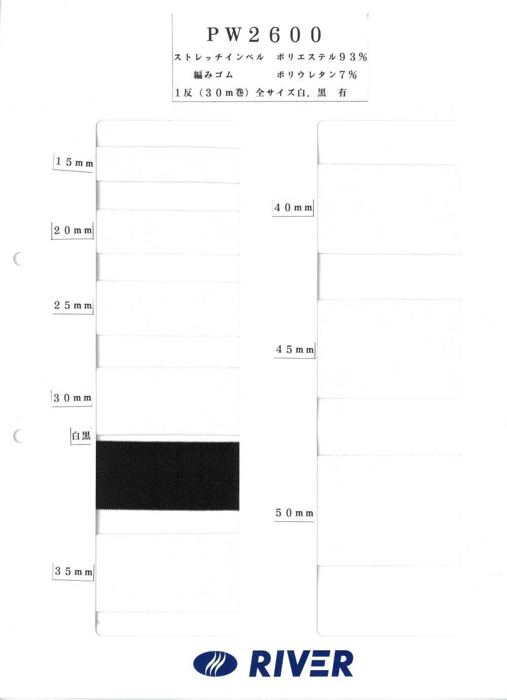 PW2600 Co Giãn Inbell Comet Tuck[Ruy Băng, Băng, Dây]