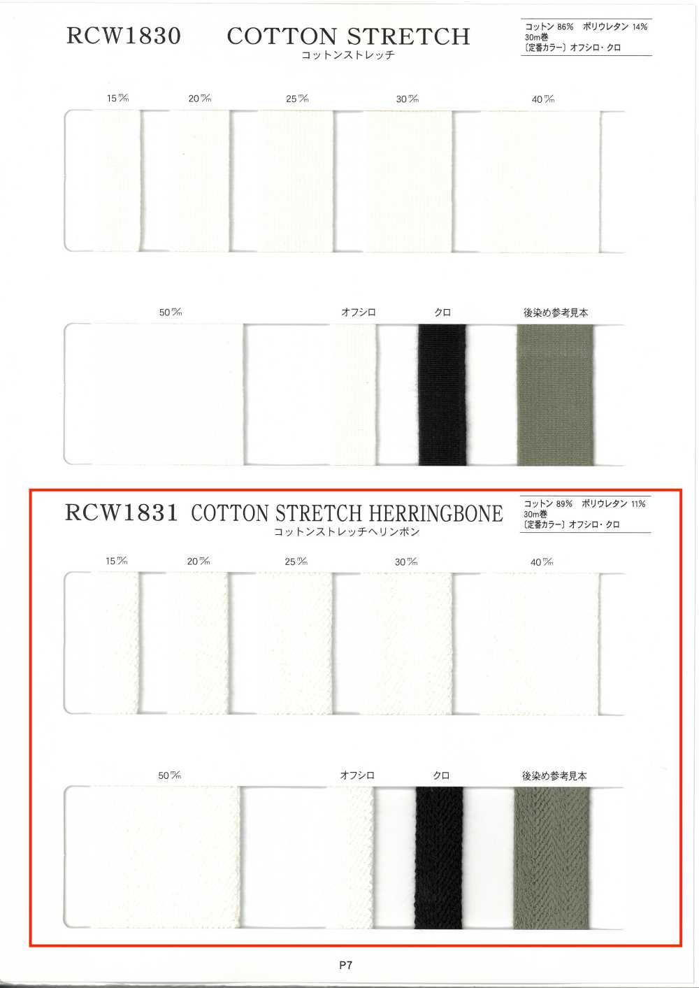 RCW1831 Vải Cotton Co Giãn Dệt Xương Cá[Chun] RIVER