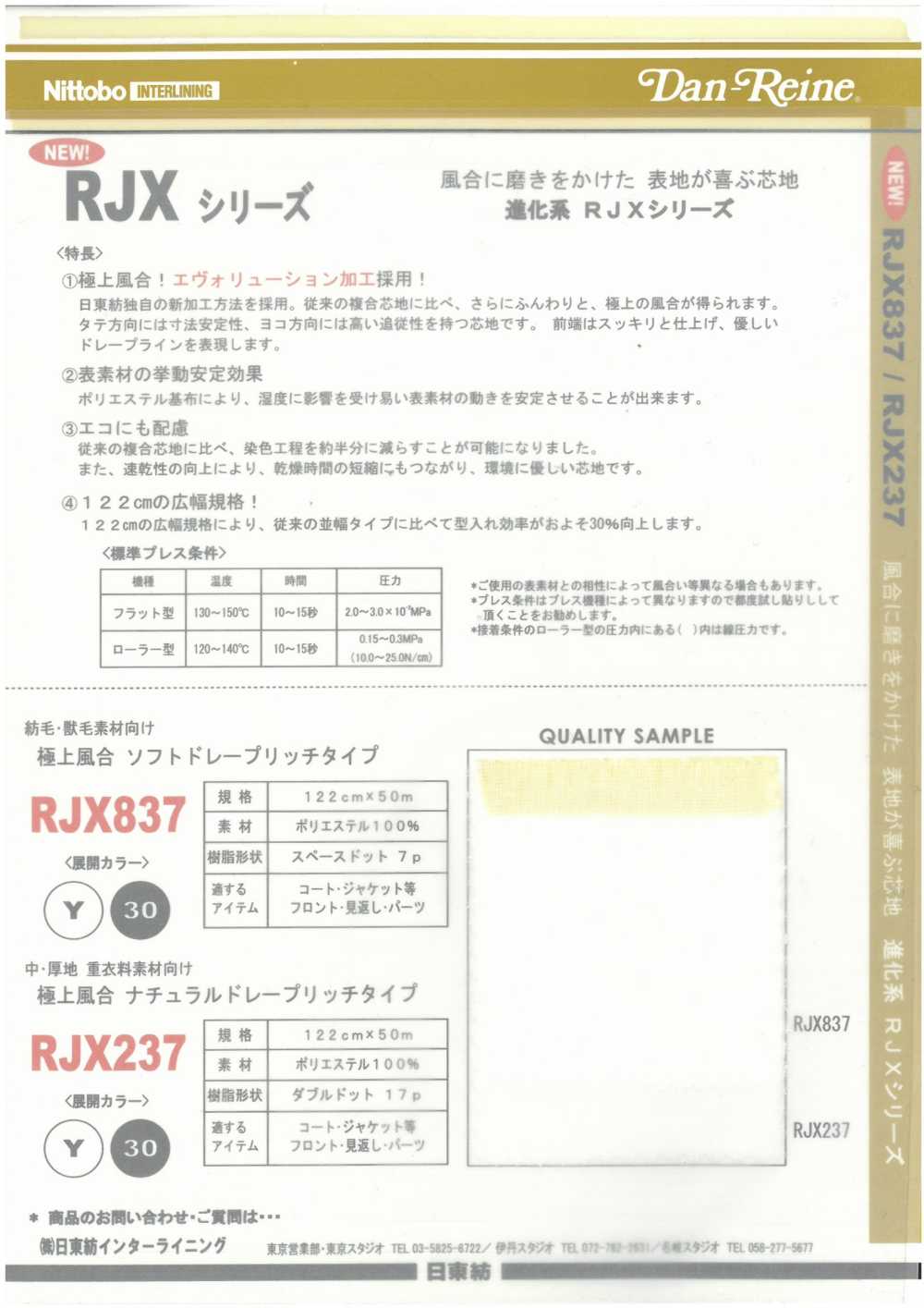 RJX237 Kết Cấu Tuyệt Vời Loại Vải Treo Tự Nhiên Phong Phú[Xen Kẽ] Nittobo