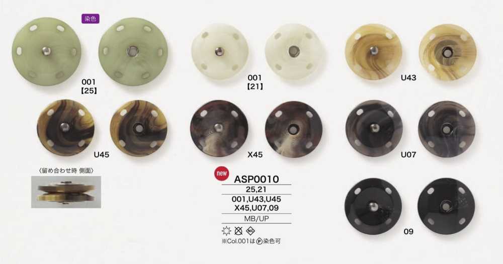 ASP0010 Cúc Cúc Bấm Nhựa Resin Polyester/đồng Thau[Cúc bấm] IRIS