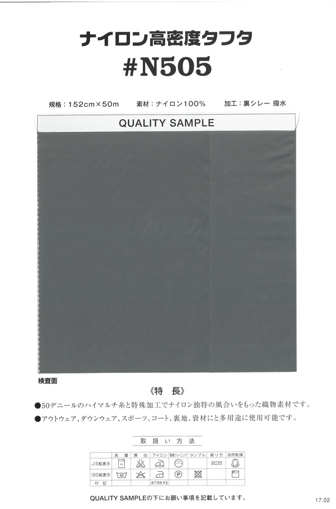 N505 Vải Lụa Taffeta Mật độ Cao Nylon 50 Dener Nishiyama