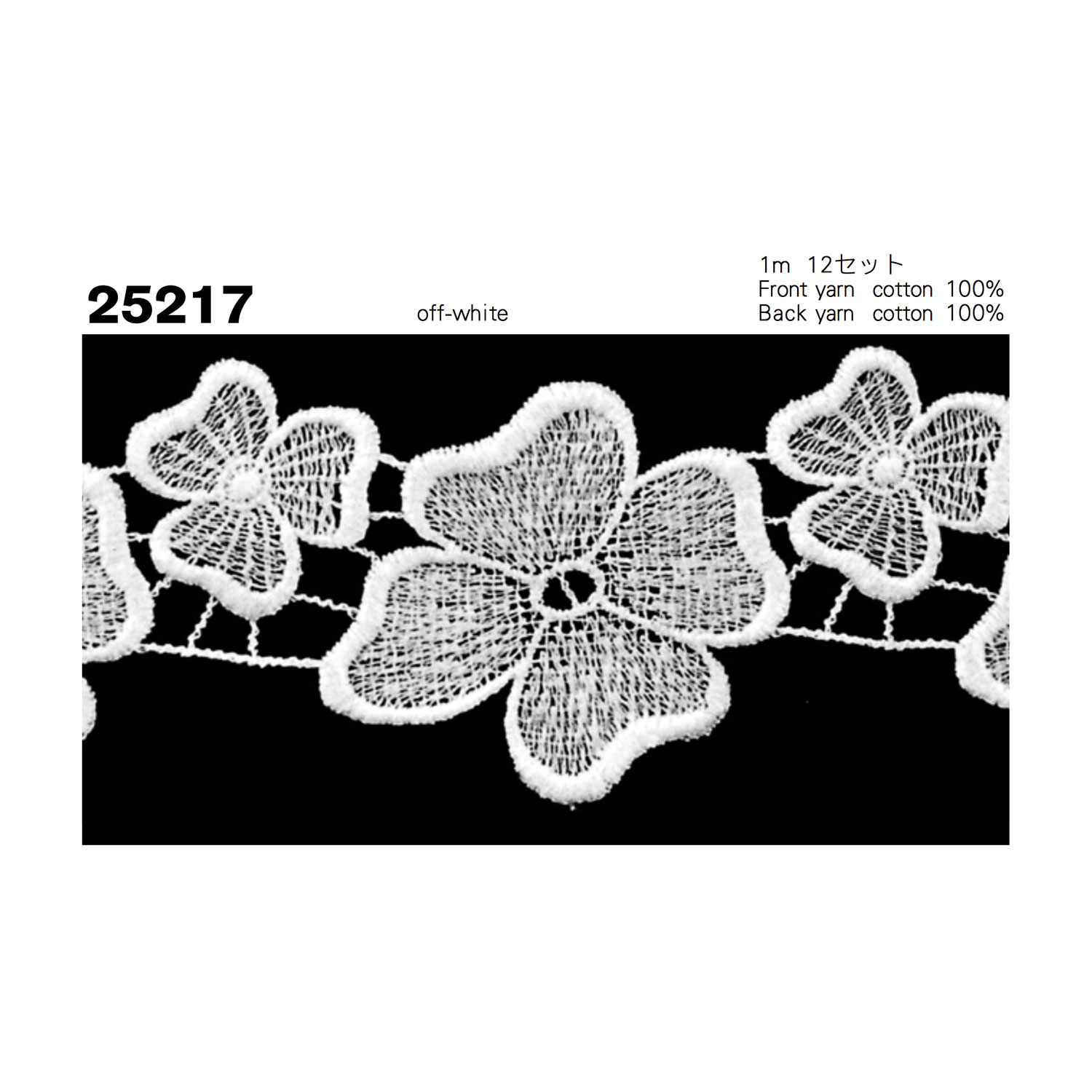 25217 Ren / Đăng Ten Hóa Học Chiều Rộng Hẹp Kyowa Lace