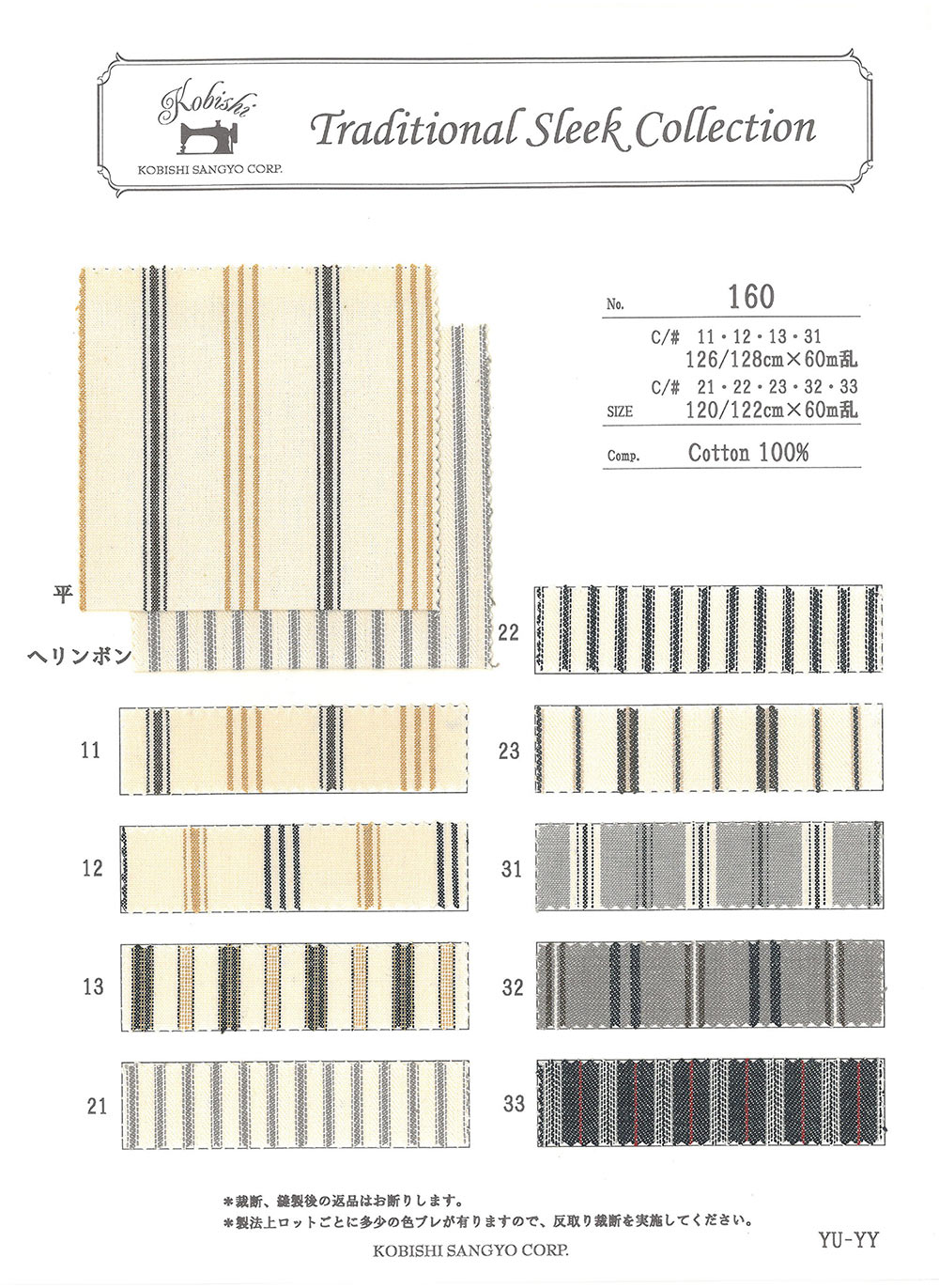 160 Sợi Nhuộm Vải Lót Túi Sọc Dobby Ueyama Textile