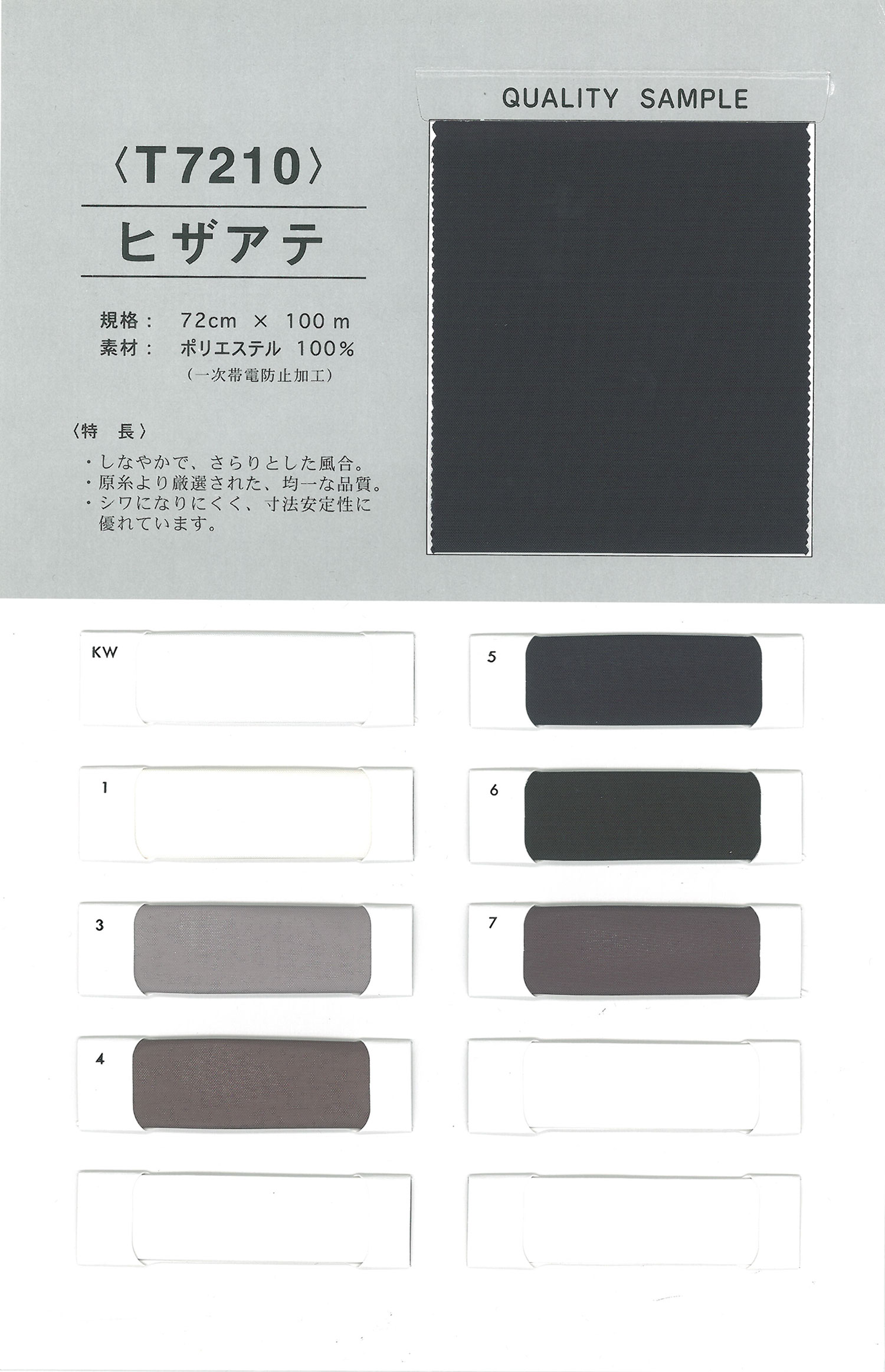 T7210 Món Khai Vị đầu Gối[Vải Lót] Nishiyama