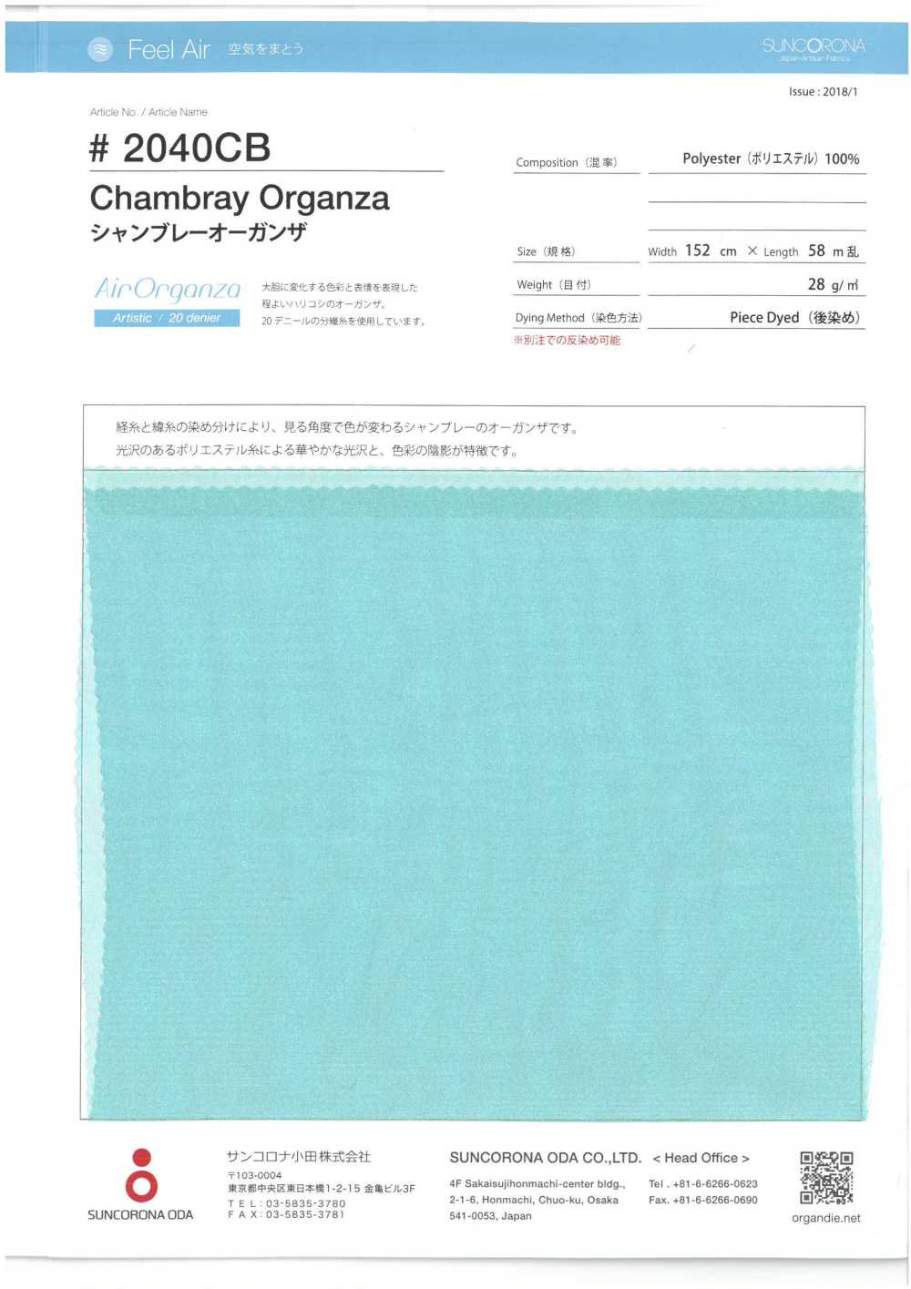 2040CB Vải Organdy Vải Chambray Suncorona Oda