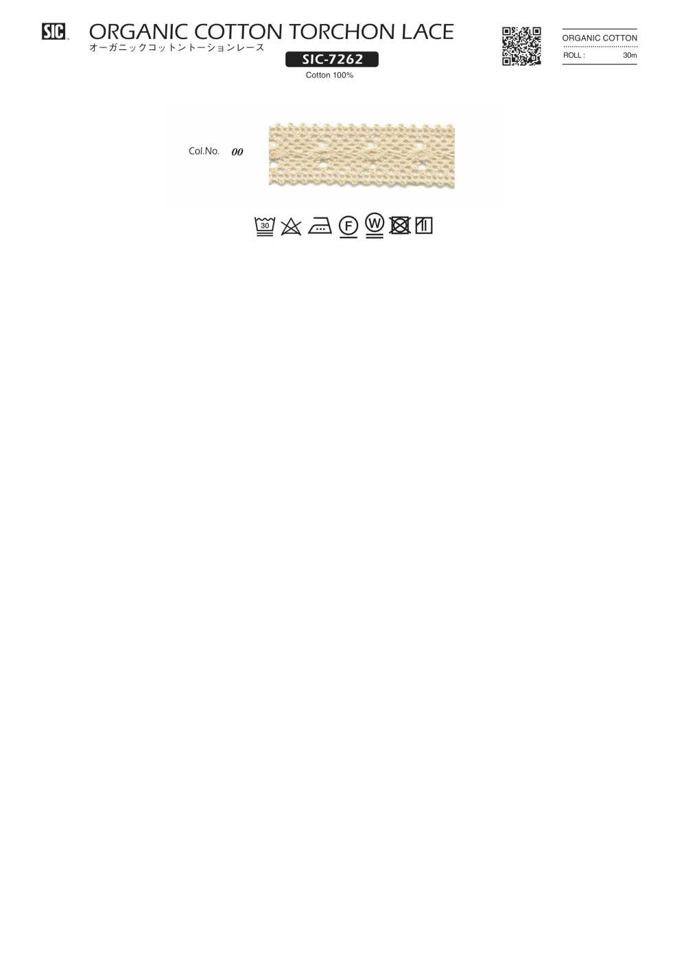 SIC-7262 オーガニックコットントーションレース/15ミリ[Ren / Đăng Ten] SHINDO(SIC)