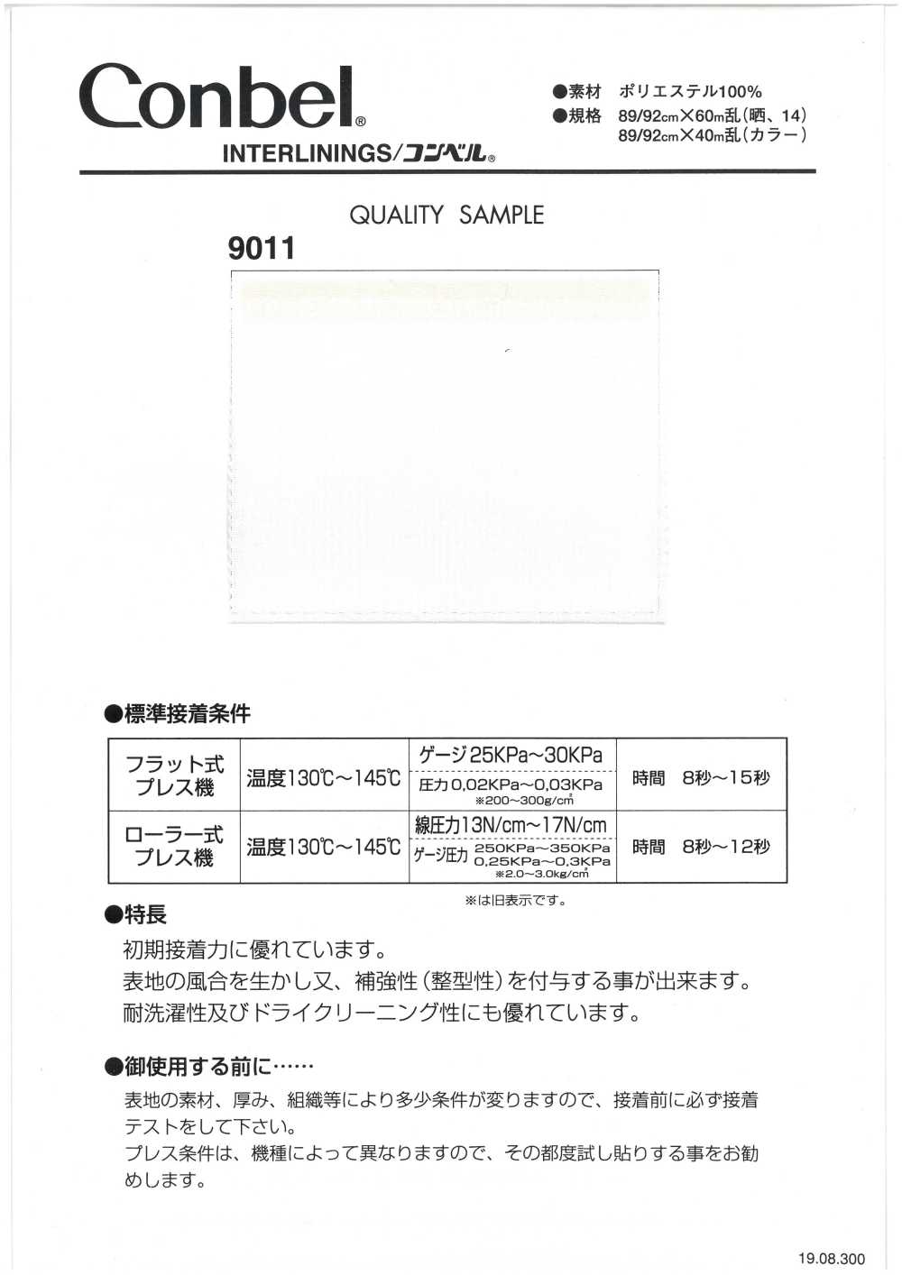 9011 Keo Mếch Dựng Sê-ri Conbel Dot[Xen Kẽ] Conbel (Conbel)