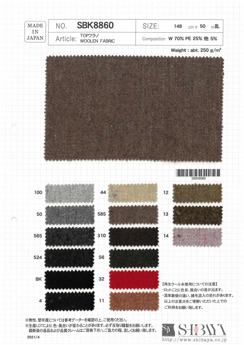 SBK8860 Hàng đầu Vải Dạ Flannel SHIBAYA