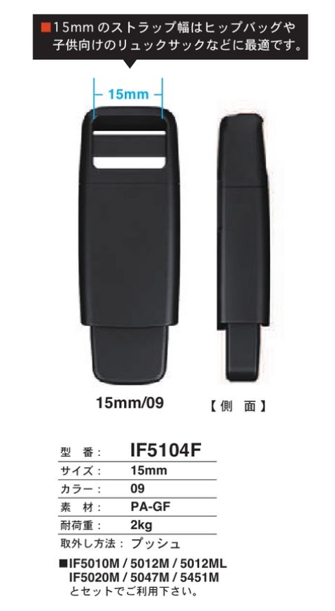 IF-5104F Cúc Bấm 15MM FIDLOCK