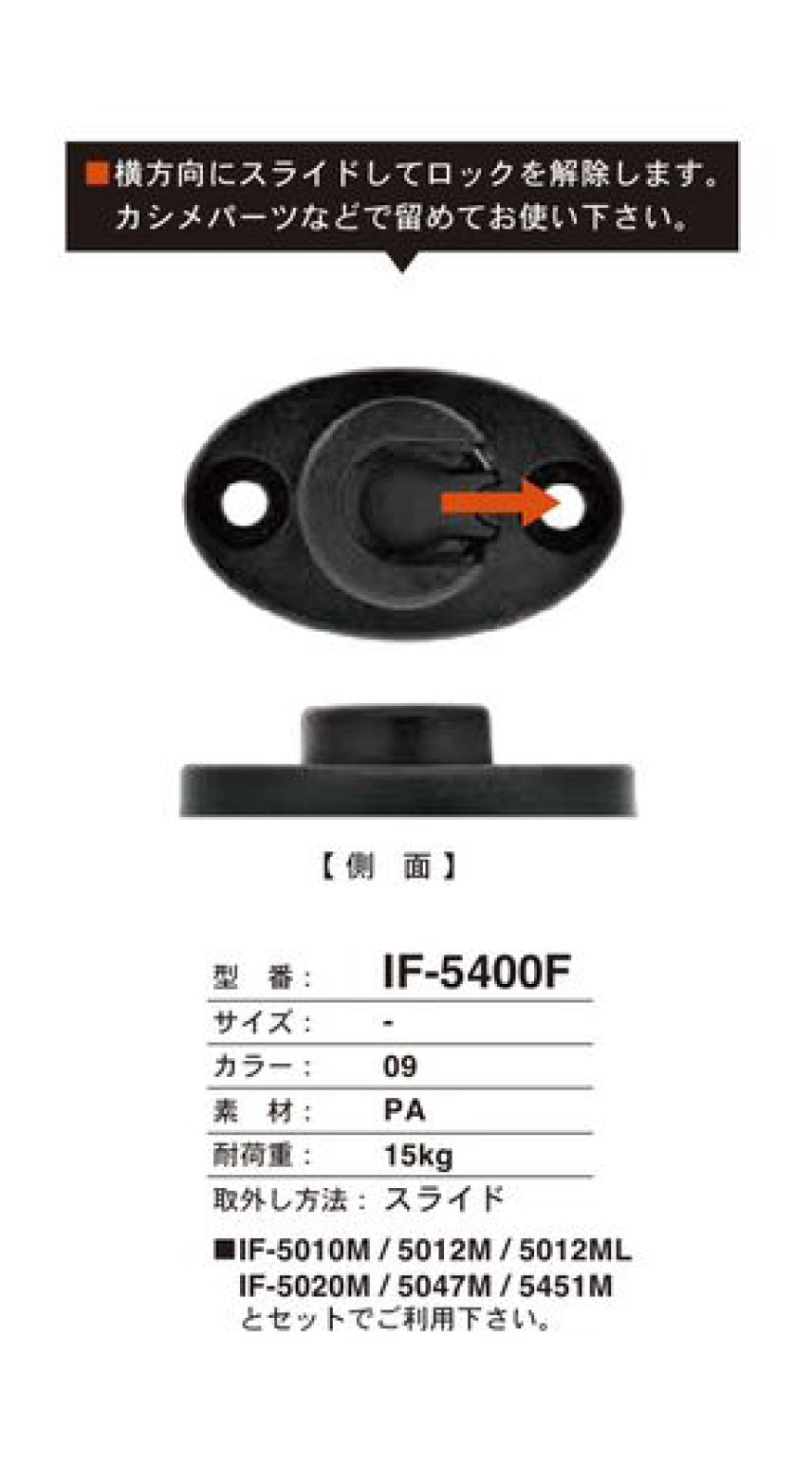 IF-5400F Cúc Bấm FIDLOCK