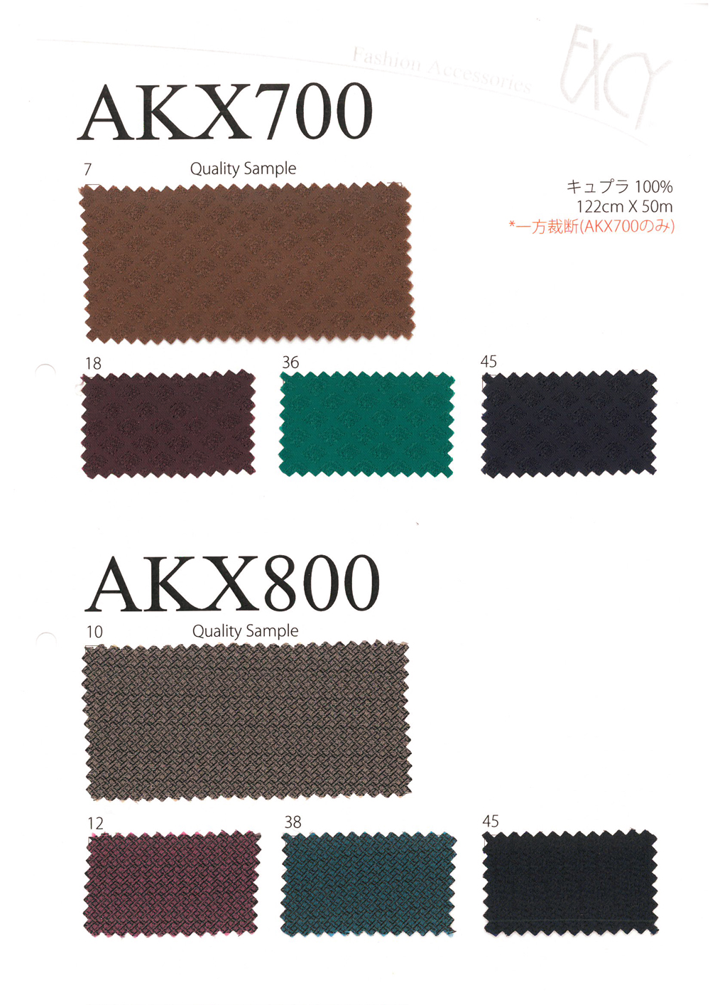 AKX700 Gạch Hoa Văn Vải Lót Jacquard Sang Trọng Asahi KASEI