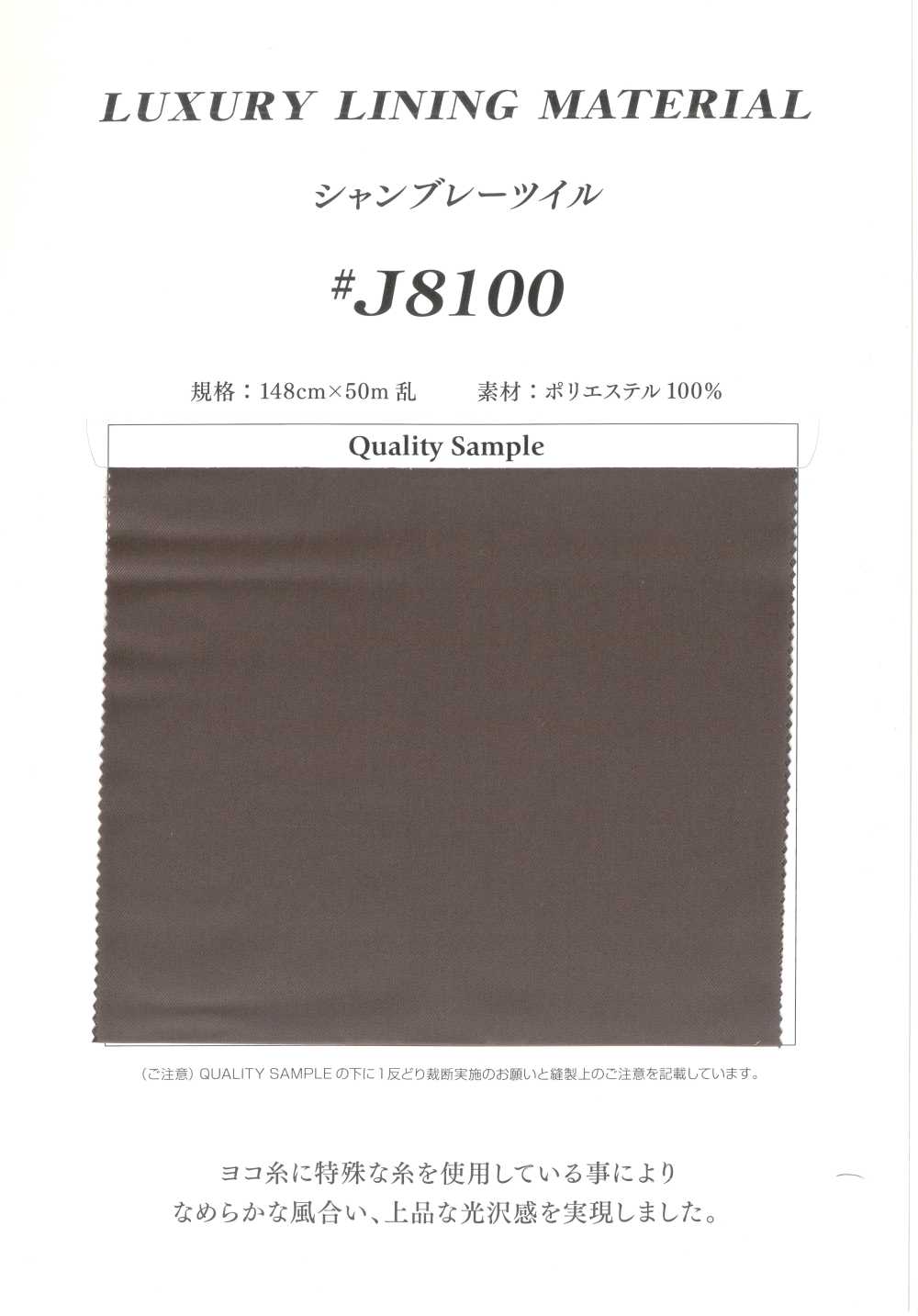 J8100 Polyeste Vải Chambray Twill[Vải Lót] Tamura Mảnh