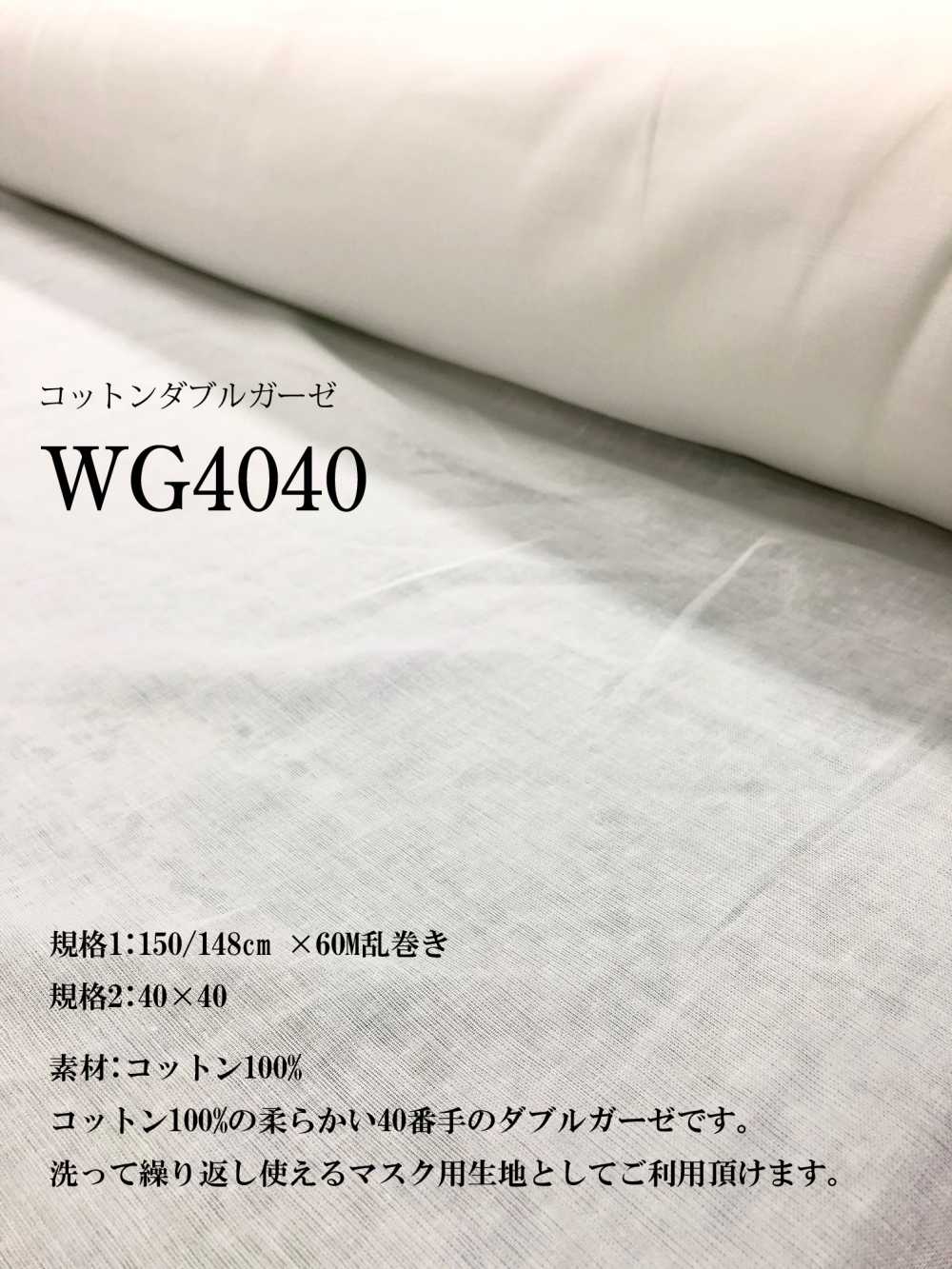 WG4040 Vải Gạc đôi Cotton Rộng 40 X 40 Okura Shoji