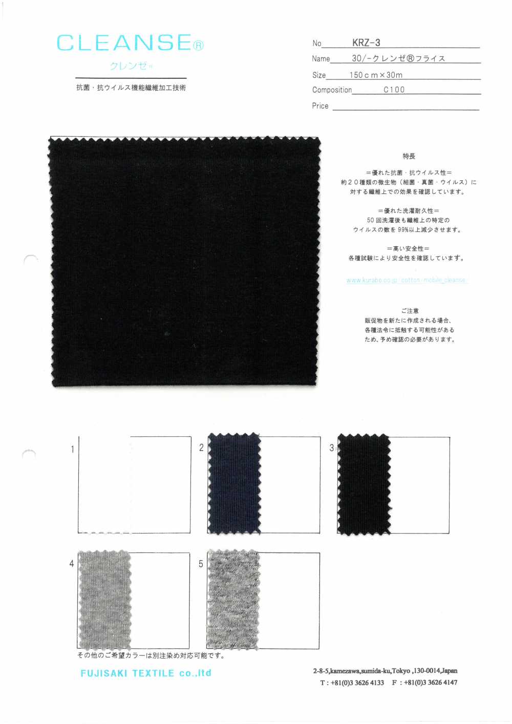 KRZ-3 Dao Dệt Kim Rib Tròn 30 / CLEANSE[Vải] Fujisaki Textile