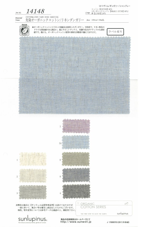 14148 Quần Vải Cotton/ Vải Thô Dungaree Lanh Hữu Cơ Nhuộm Sợi SUNWELL ( Giếng Trời )