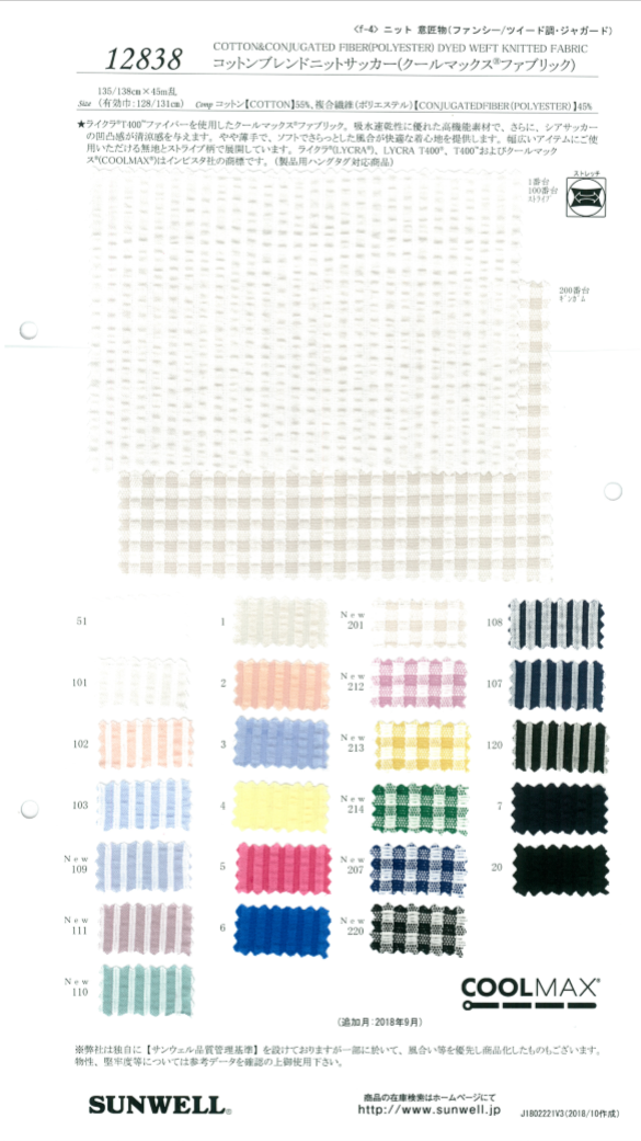 12838 Cotton Blend Vải Dệt Kim Vải Sọc Nhăn(Vải Coolmax) SUNWELL ( Giếng Trời )