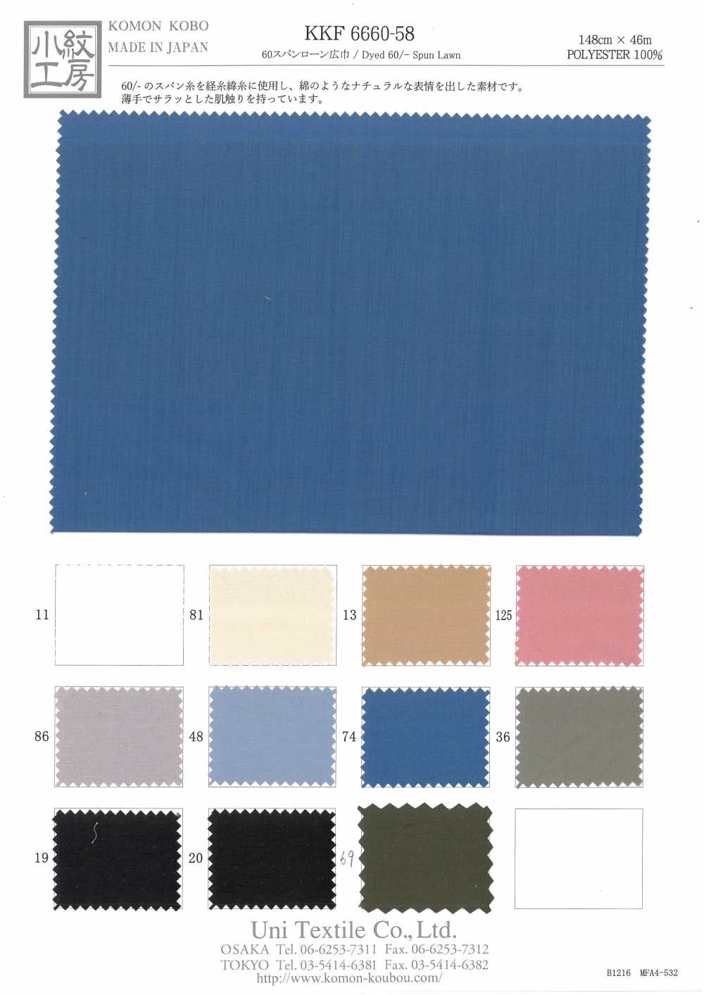 KKF6660-58 60 Khoảng Vải Cotton Lawn Rộng Uni Textile