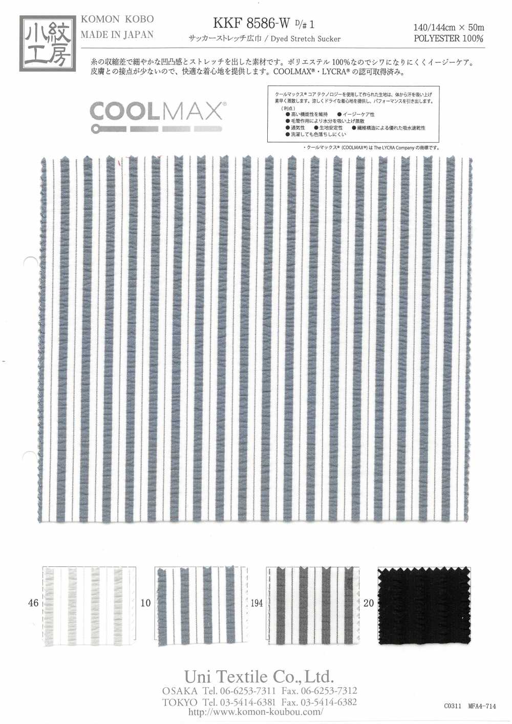 KKF8586-W-1 Vải Sọc Nhăn Căng Kẻ Sọc Rộng Uni Textile