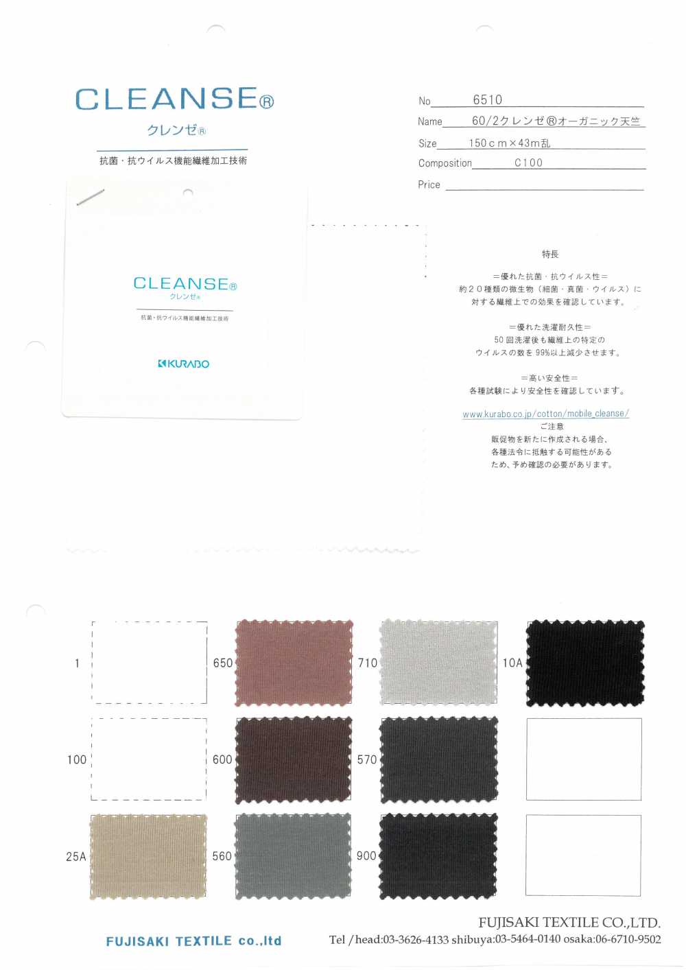 6510 CLEANSE Organic Vải Cotton Tenjiku Fujisaki Textile
