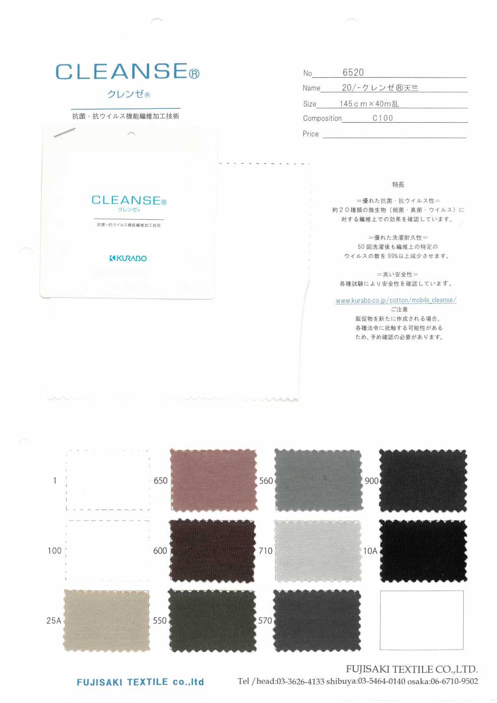 6520 20 / CLEANSE Vải Cotton Tenjiku Fujisaki Textile