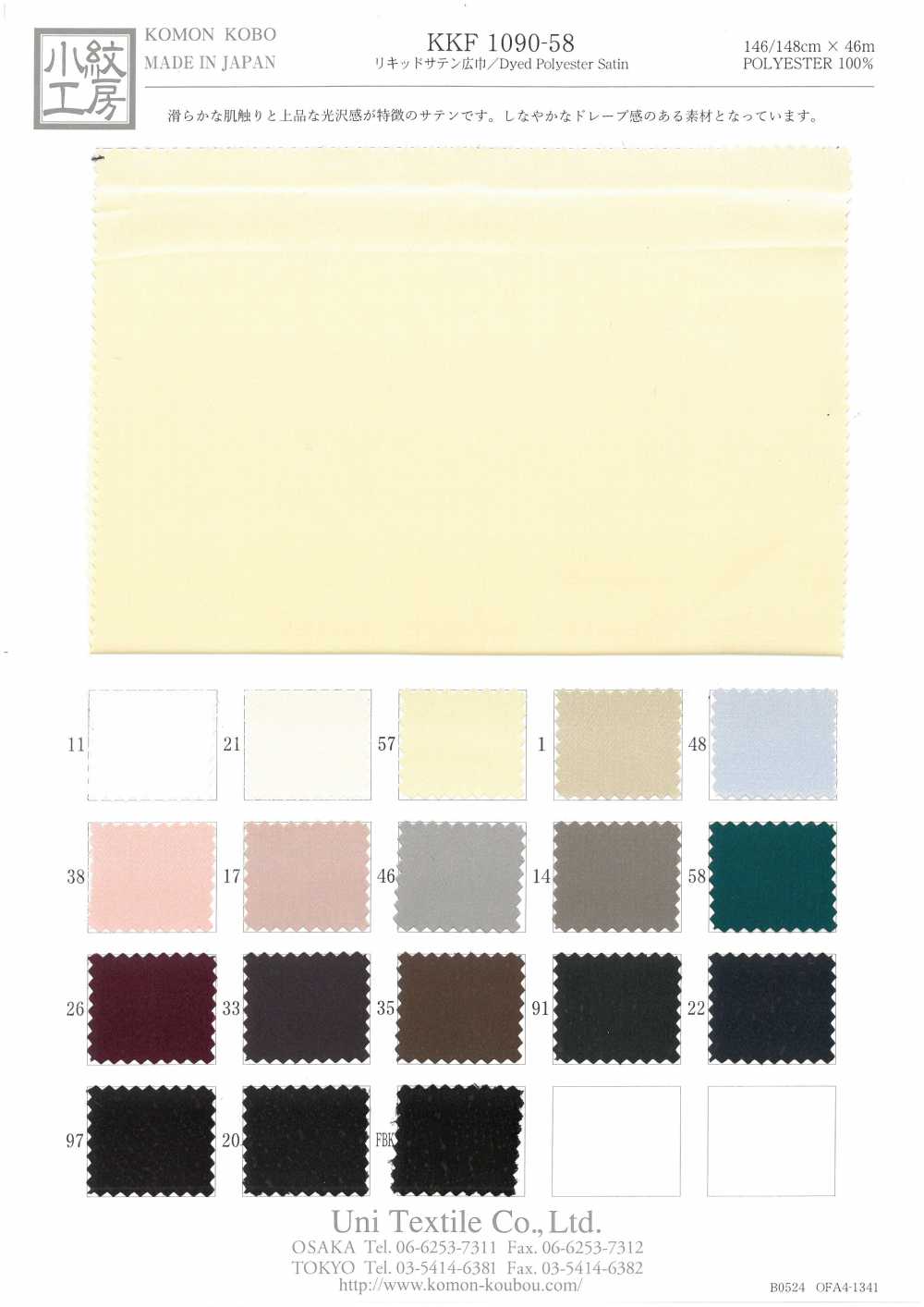 KKF1090-58 Khổ Rộng Satin Lỏng[Vải] Uni Textile
