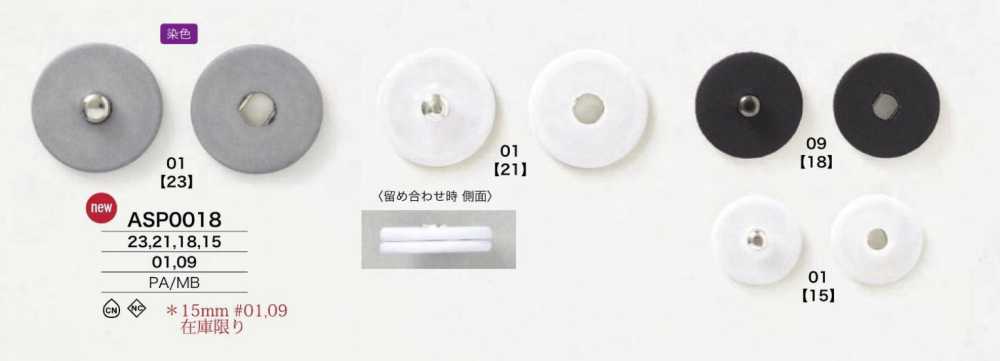 ASP0018 Cúc Cúc Bấm Nhựa Resin Nylon/đồng Thau[Cúc bấm] IRIS