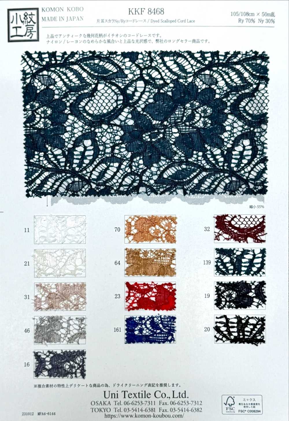 KKF8468 Ren / Đăng Ten Dây Nylon Rayon SCARA Một Tai[Vải] Uni Textile