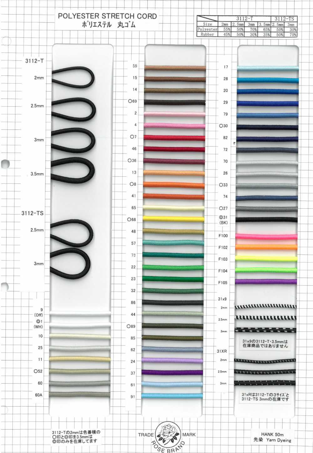 3112T/TS-SAMPLE Catalogue Sản Phẩm Chun Tròn 3112T/3112TS Polyester ROSE BRAND (Marushin)