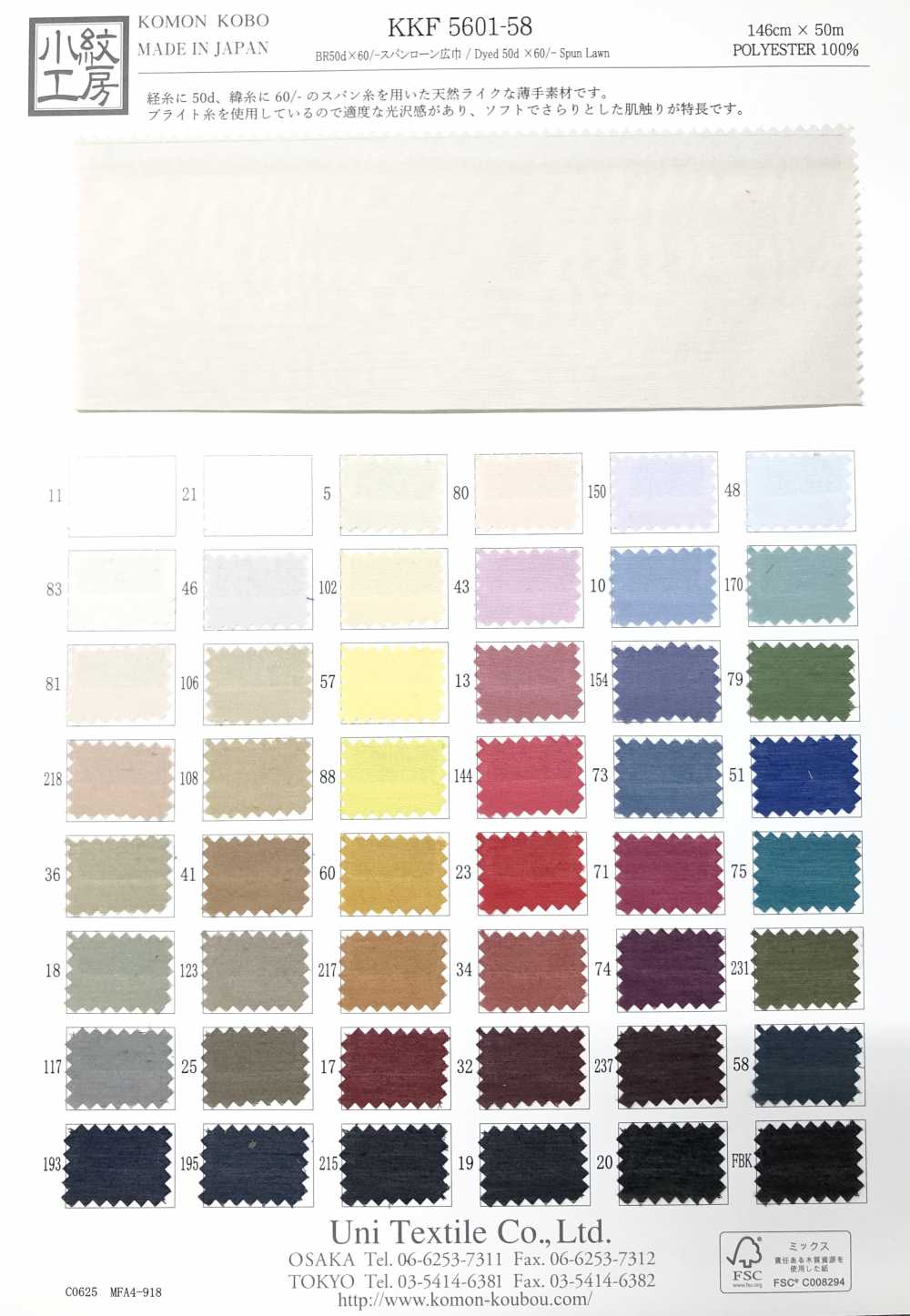KKF5601-58 Khổ Rộng × 60 / Chiều Rộng Vải Cotton Lawn Kéo Dài Uni Textile